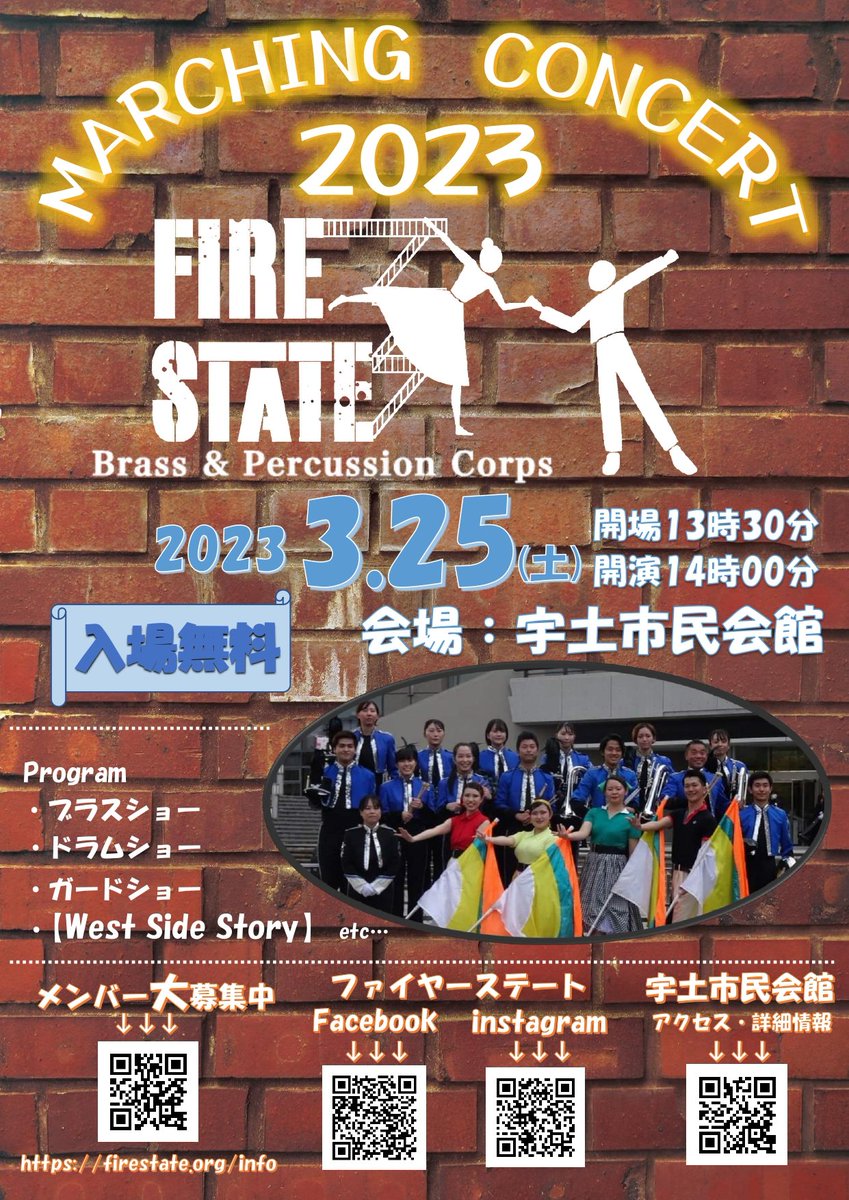fire_taste's tweet photo. 🎵🎵告知🎵🎵

【FIRE STATE 演奏会】を開催します‼️

2023年3月25日(土)

会場：宇土市民会館

開場  13:30
開演  14:00

‼️入場無料‼️

今回は、土曜のお昼の公演となっています！

皆様のご来場お待ちしてます‼️ https://t.co/ti33uOdGZt
