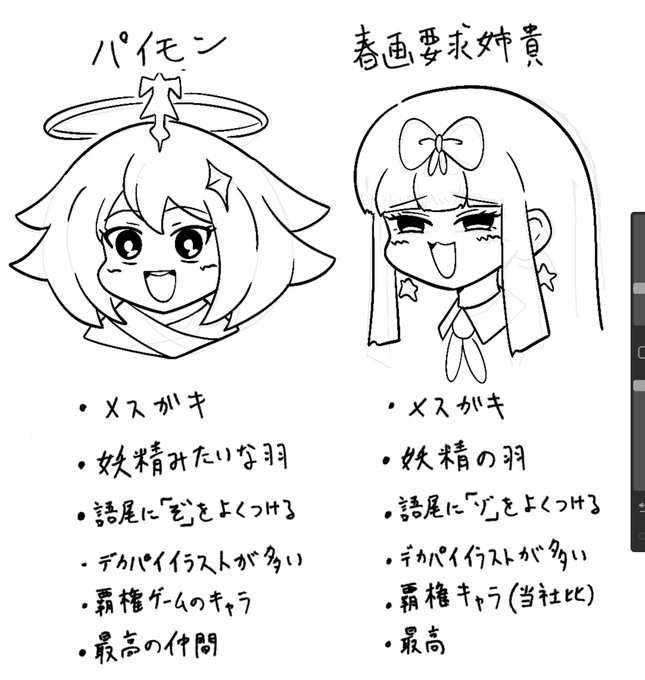 大人気ゲーム原神と春画要求姉貴を比べる事で春画要求姉貴も世界的に流行るキャラであるという根拠をまとめました 