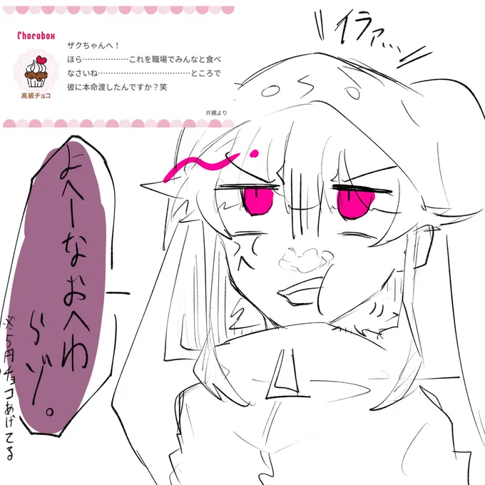 Valentine Day でした!!!! 
