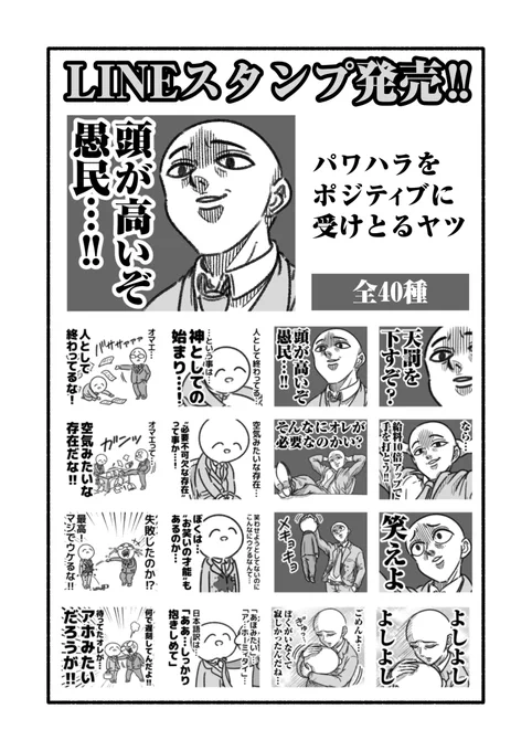 『パワハラをポジティブに受けとるヤツ』のLINEスタンプもあったりします!

LINEでもパワハラを受けた時に使える(?)、ストレス社会を生き抜くスタンプです。

ドヤ顔して言い間違っているスタンプがありますが…
ツッコまれたら、ポジティブに返しいただけたらと。
https://t.co/CGPjwwa0ol 