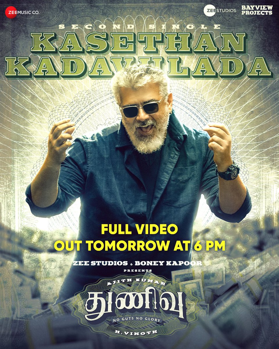 #KasethanKadavulada Full Video Song From  Tomorrow At -> 6PM 

#Thunivu