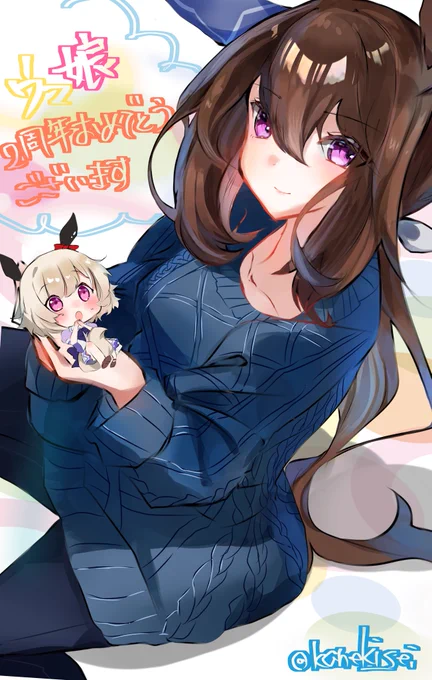 やった間に合ったー!!!#ウマ娘2周年 #アドマイヤベガ#カレンチャン 