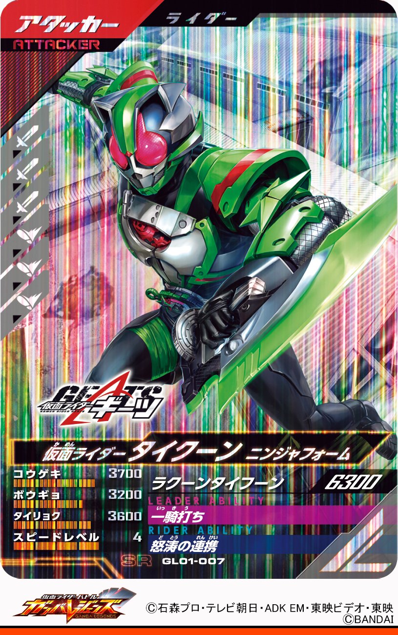 GANBALEGENDS on X: GANBALEGENDS on X: