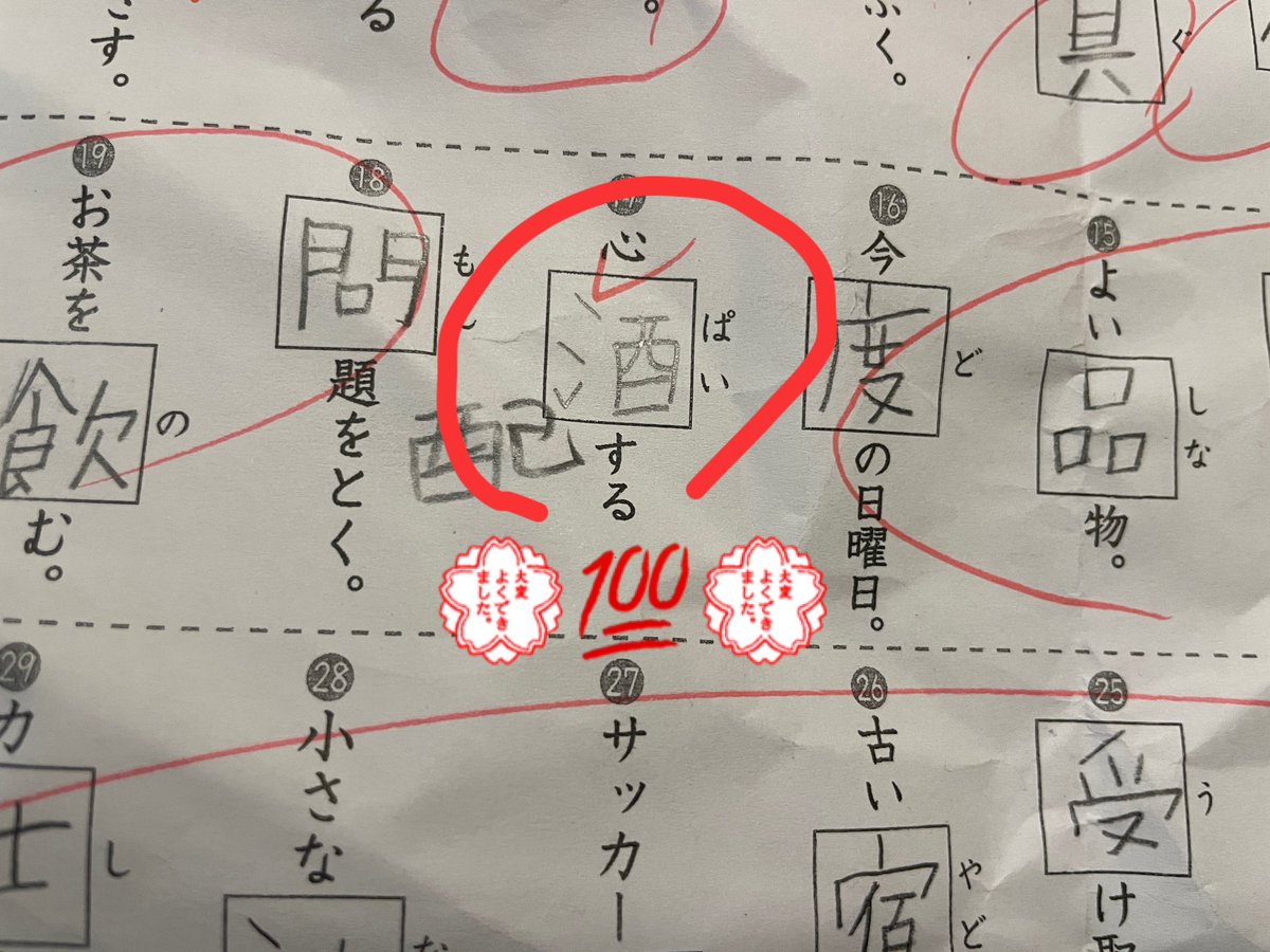 ioliteBB's tweet photo. Jr.それ100点だよ💯💮🎊🎉⭐
#酒よ
#BBJr
#テストを丸めて持って帰ってくる
#うちののび太 https://t.co/8PhGfmeFyA