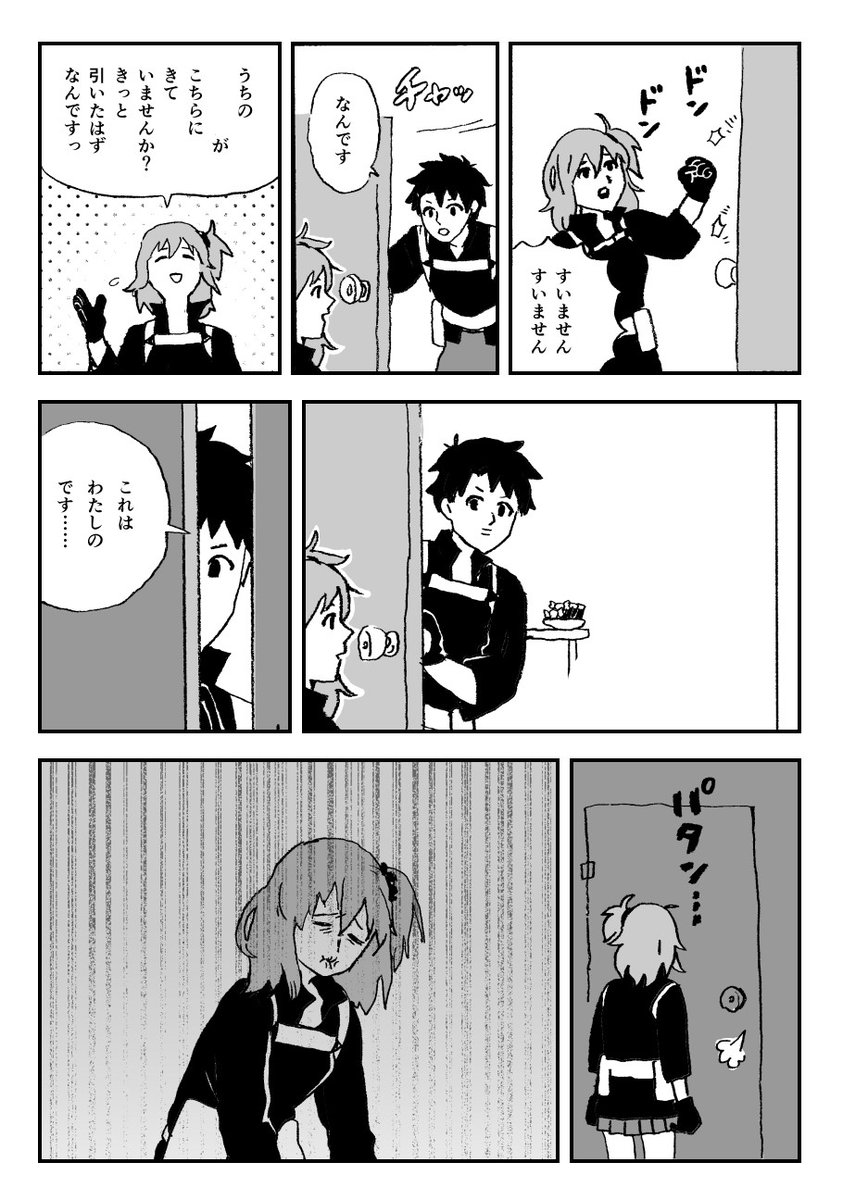 FGO引けなかった時用マンガ素材 