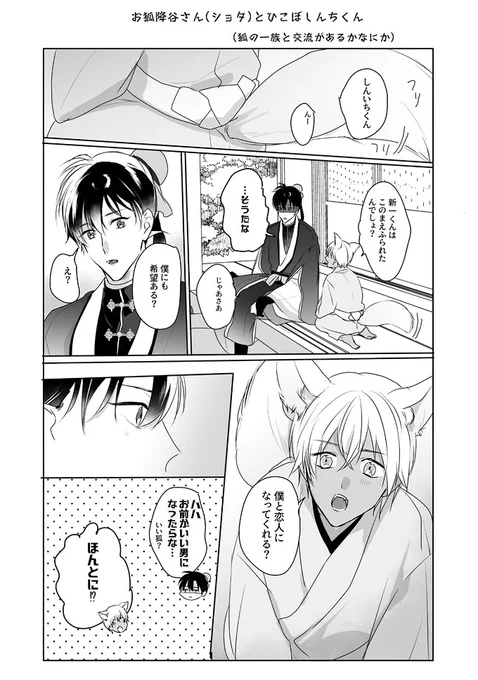 ショタおに降新🦊🌠くらいしかなかった🌠 