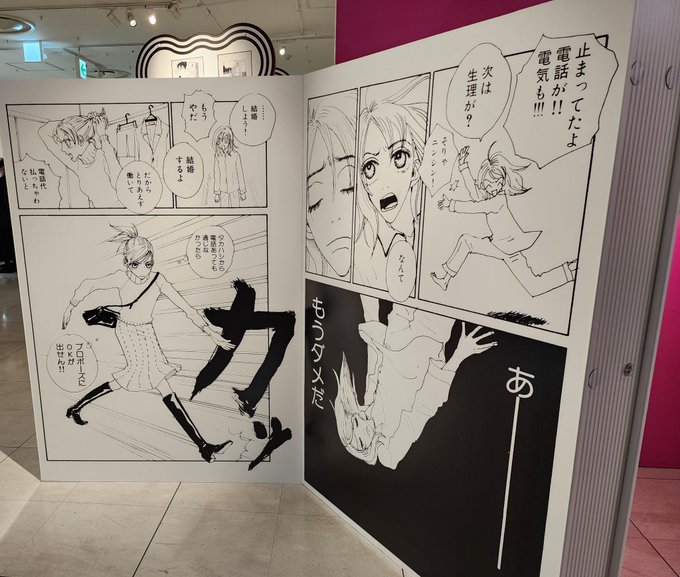 安野モヨコ展、行ってきました～!
作品たくさん見れて楽しかったです✨
いい刺激になりました😊 