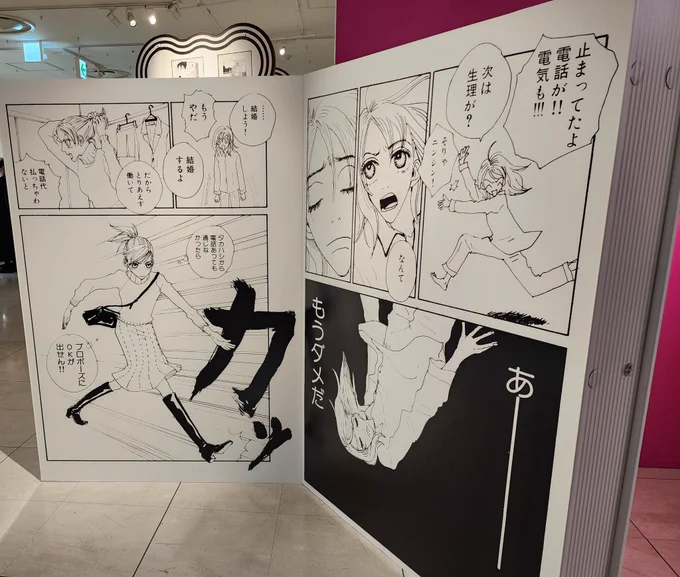 安野モヨコ展、行ってきました～!
作品たくさん見れて楽しかったです✨
いい刺激になりました😊 
