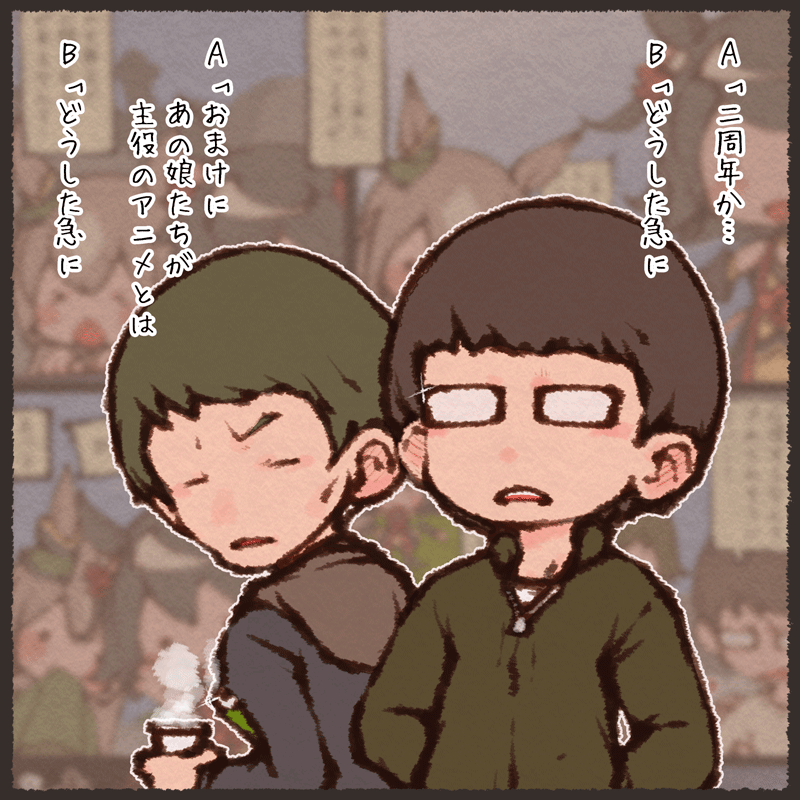 ウマ娘が二周年らしいよー 