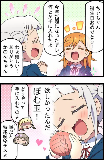 話題のアレ。
#嵐千砂都生誕祭2023
#Liella 