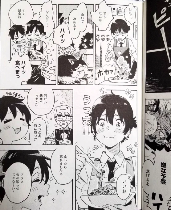 明日発売のonBLUEに春エトも19頁載ってます、宜しくお願いします‼️ 