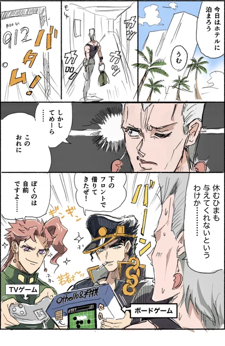 (3部)長い夜への刺客 #jjba 