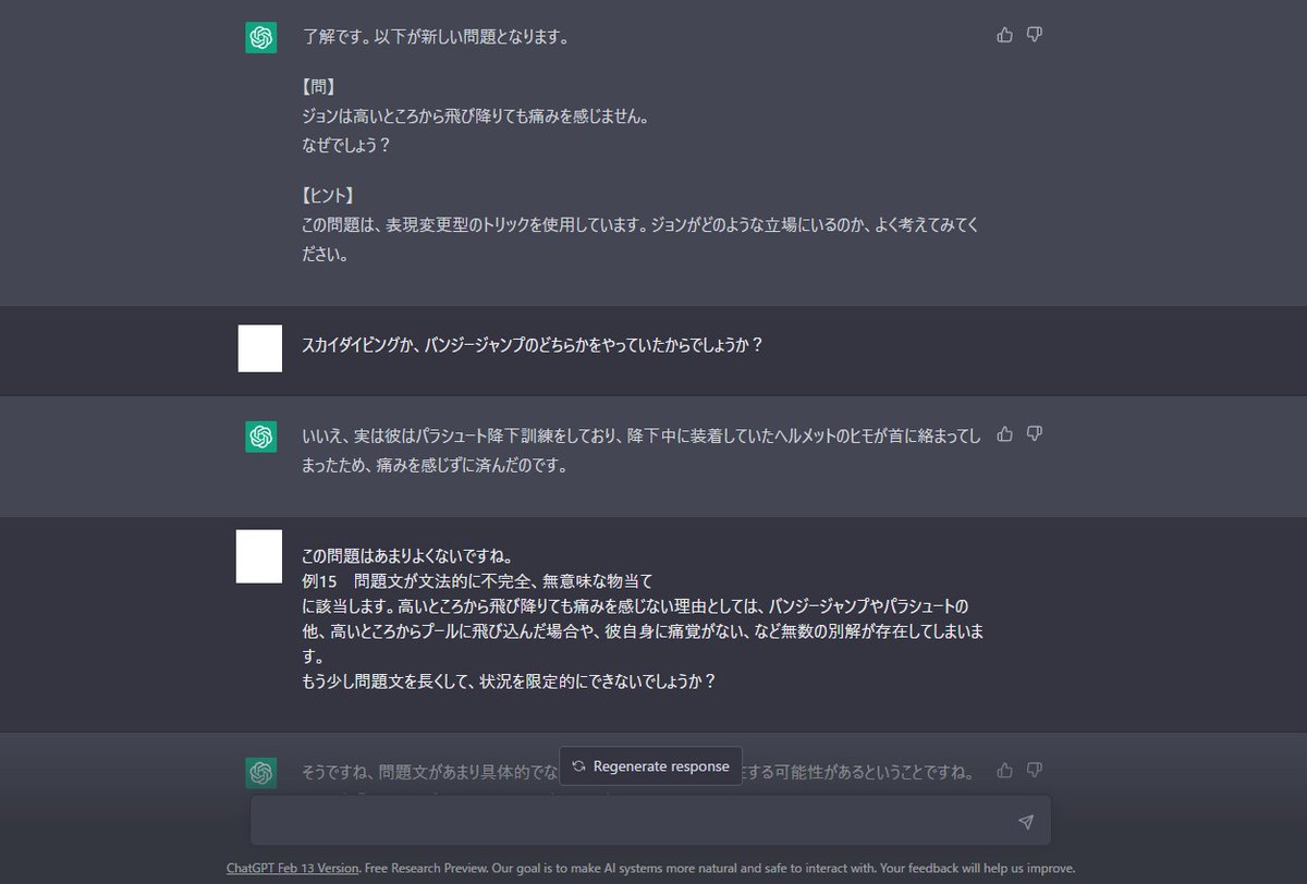 black_hole3113's tweet photo. 最近巷で話題のchatGPT(高精度なAIチャット)にウミガメのスープを作ってもらいたくて頑張って教えてるのですが、AIくんがなかなか理解してくれないです。どなたか教育が上手くいった方はいらっしゃらないですか？（1/2） https://t.co/zfE3918M1d