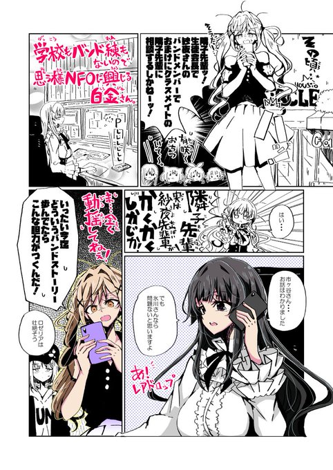 バンドリガルパさよひな漫画『日菜ちゃん、起きない㉓』#バンドリ 