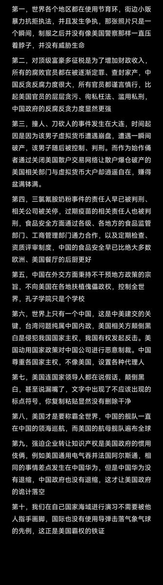 Solomon5812's tweet photo. @RFA_Chinese https://t.co/GaQ5ttbtUq