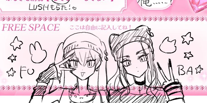 プロフィール帳に描いたふば🐇🐈‍⬛
※にょた 
