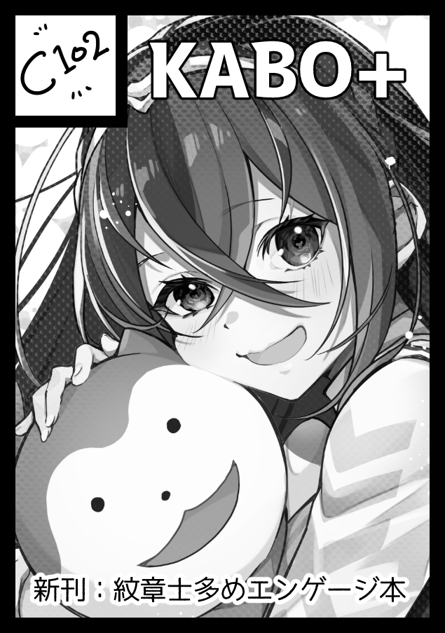 申し込みしてきました!

6月→JUNE BRIDE FES .2023(FGO女主人公受オンリー)
8月→夏コミ(FEエンゲージ)

原稿がんばるぞ～～～～ 