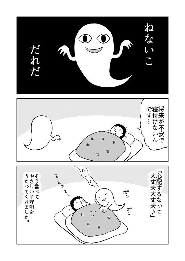 ねないこだれだ 