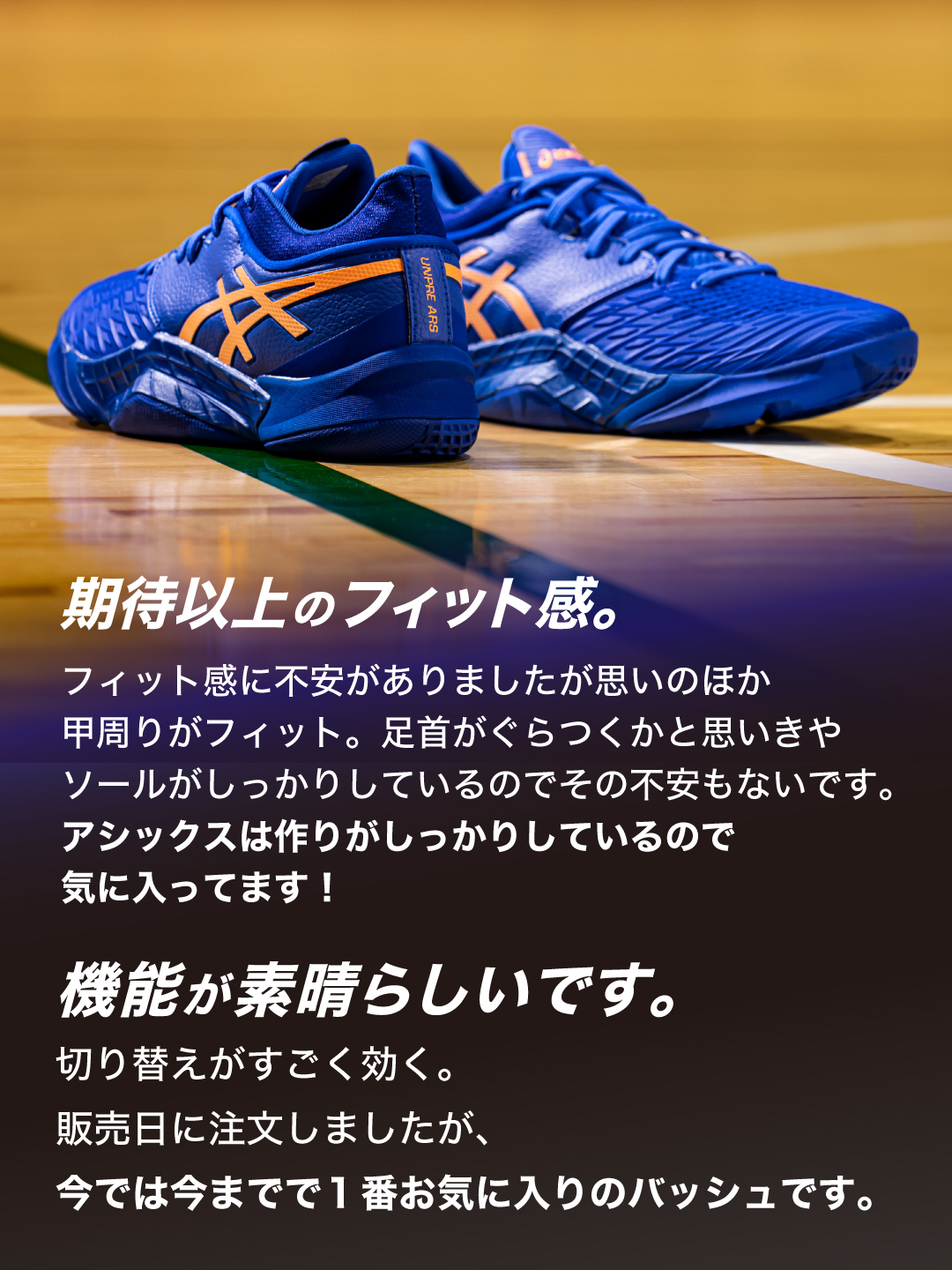 ASICS Japan on Twitter: ASICS Japan on Twitter: