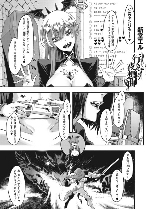 本日のおすすめ新堂エル先生《行きずり夜想曲》コミックメガストア Vol.3いつも投げ銭してくれるリスナーとゲーム配信後に初オフ会急いでお店に向かうと...?続きはこちら※イメージ画像と実際の修正方法は異なります 