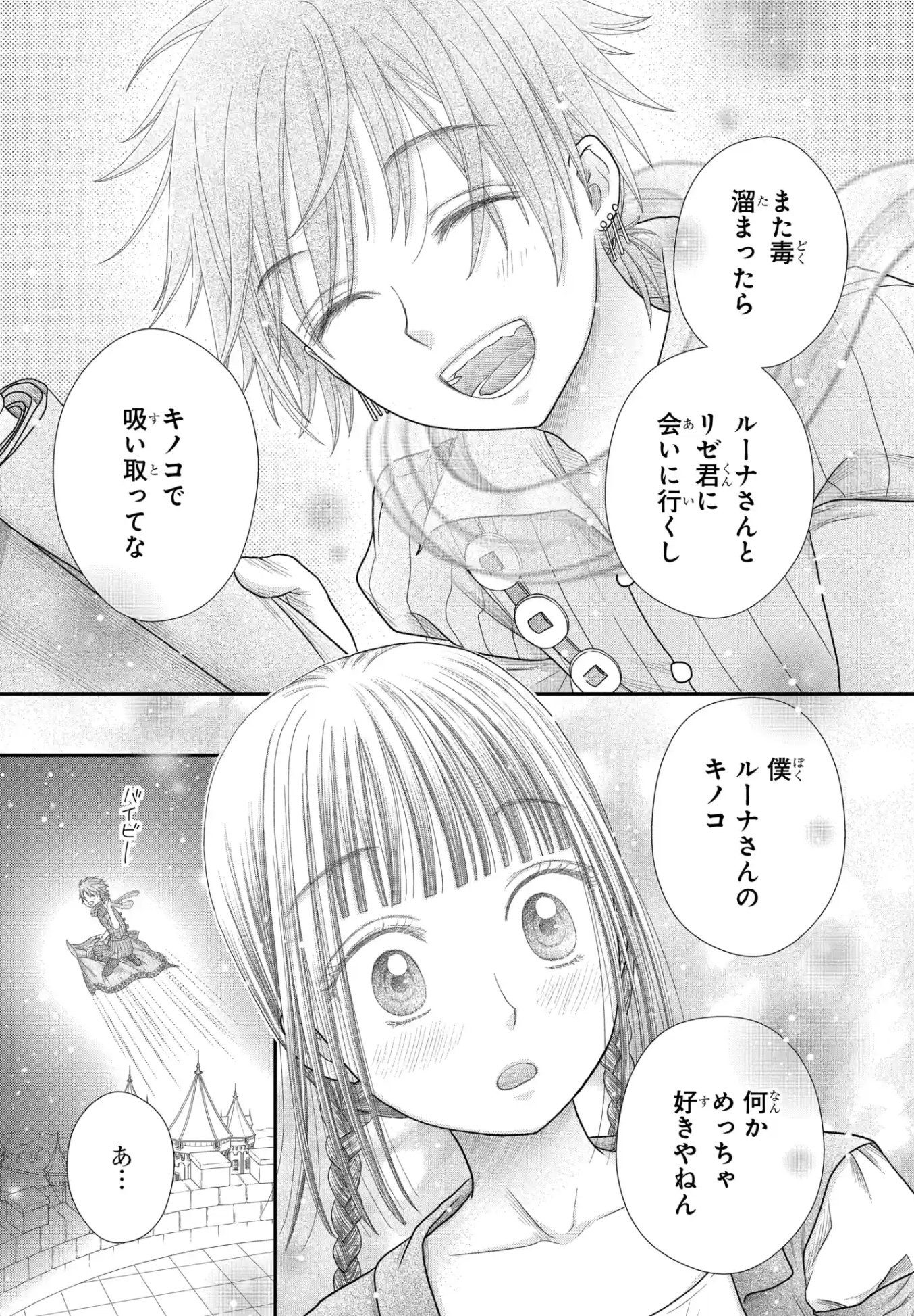 新品本物】 樋口橘 学園アリス完結記念本 学園アリス完結記念本&ふろく
