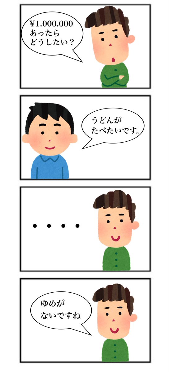 ネット古参勢にしか分からない4コマ漫画