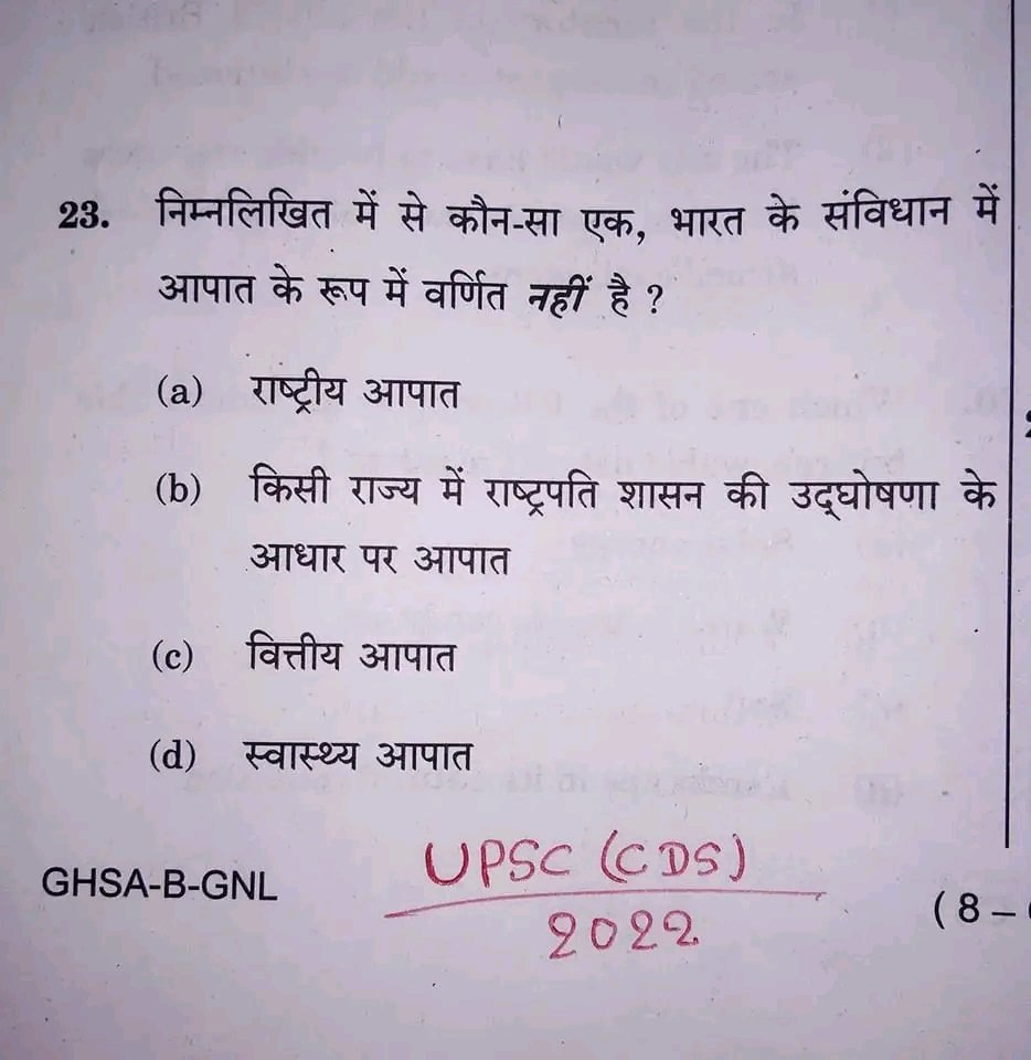UPSCPCS360's tweet image. UPSC (CDS) Prelims 2022 Previous Year Question

#UPSC #UPSCPrelims #BPSC68thPrelims