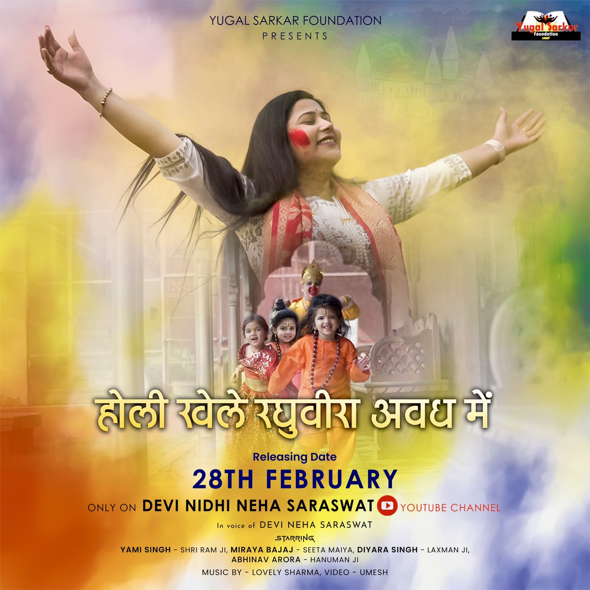 devinehaji's tweet photo. Just a few more days to Holi khele raghuveera 🌸 Releasing on 28th February 2023 ✨ stay tuned. https://t.co/ybHWgxWbyW