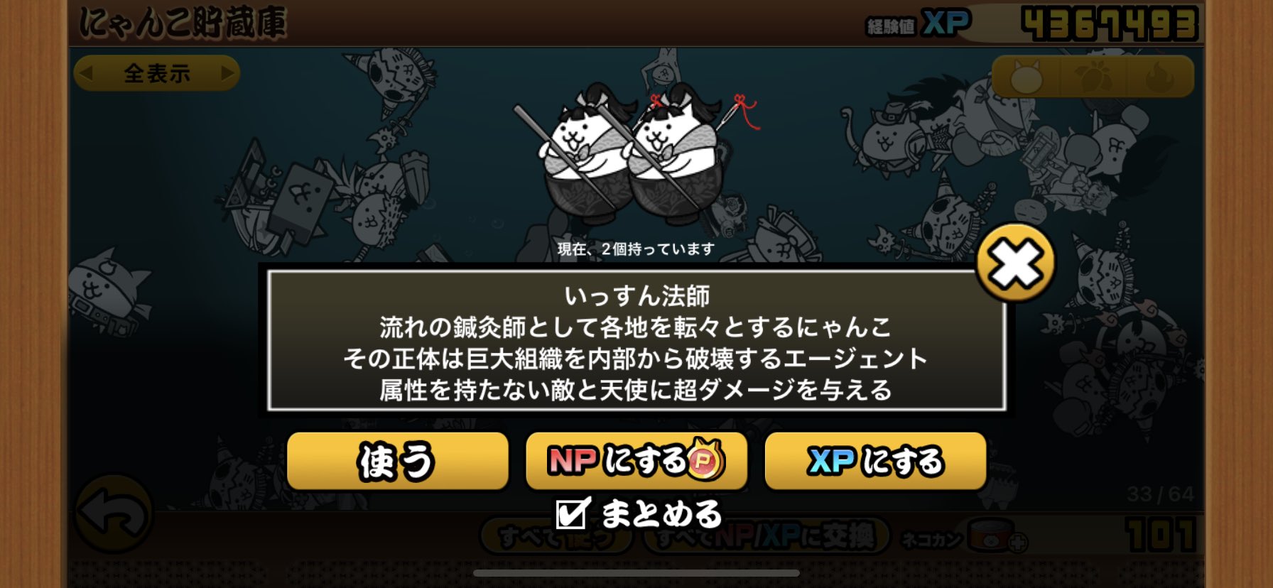にゃんこ 一寸 法師