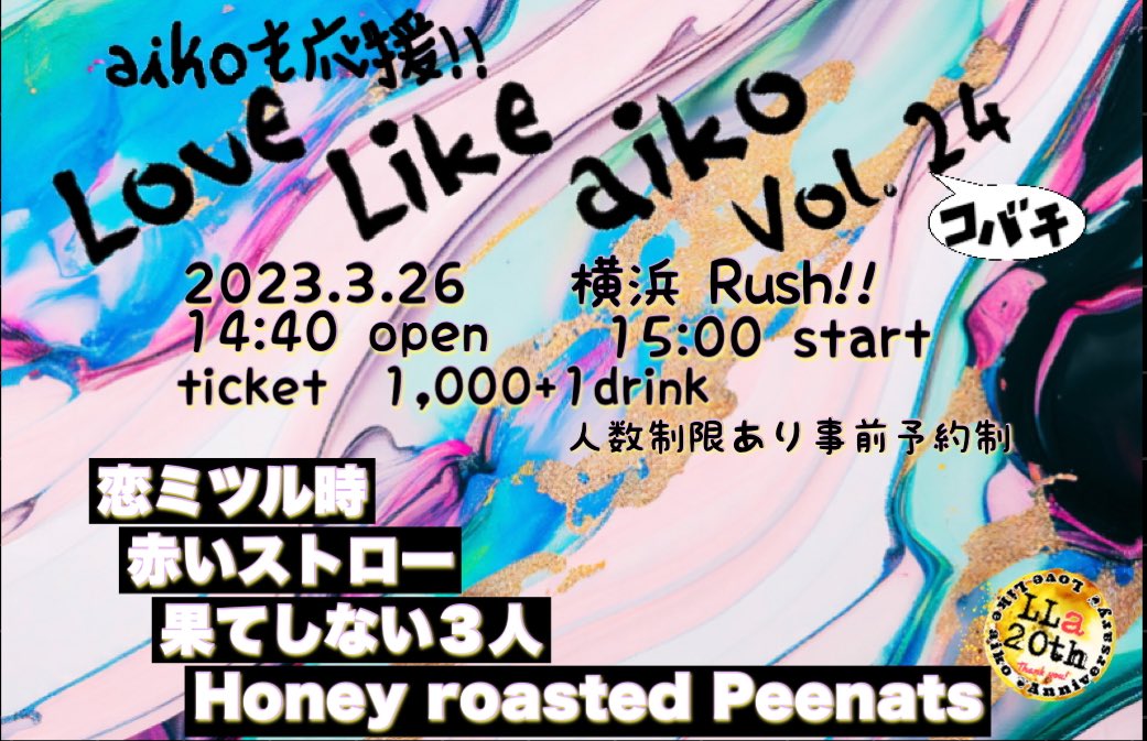 LLa20020629's tweet photo. 昨日は
LLaセッションへのご参加、ご視聴、ありがとうございました🙇♂
次は3/26
横浜ラッシュで、
LLa24こばち
です!!!
出演バンド、ぜーーんぶ初参加です!
#LLa24 https://t.co/WWY4HbS61m