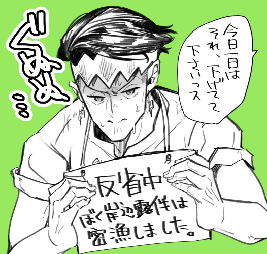 反省だけならセンセーでもできる 