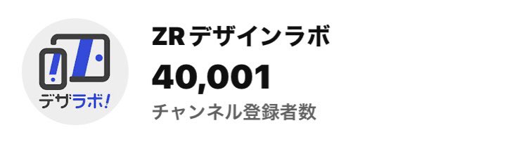 ZRデザインラボ iPad系Youtube tweet media