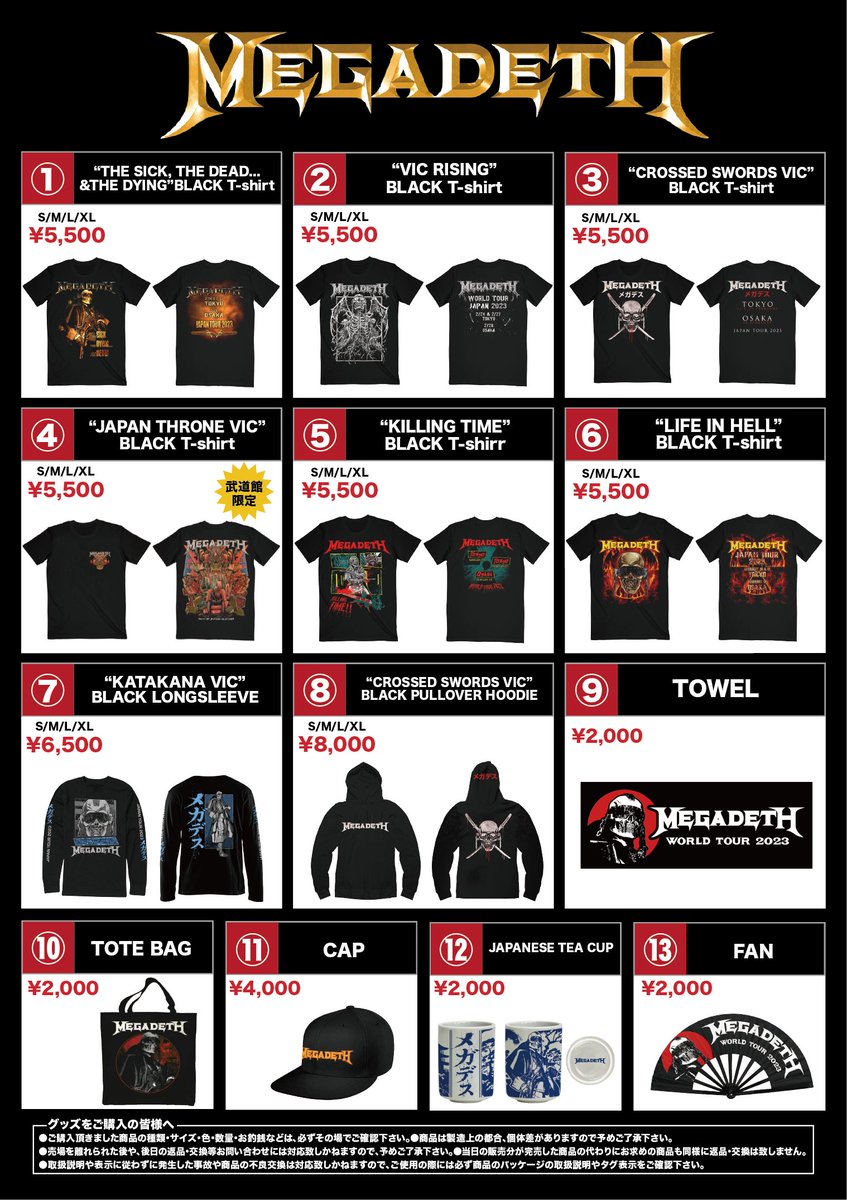 ウドー音楽事務所 OFFICIAL GOODS on Twitter: "🔥#MEGADETH 武道館公演 限定Tシャツを販売🔥#N##N#2