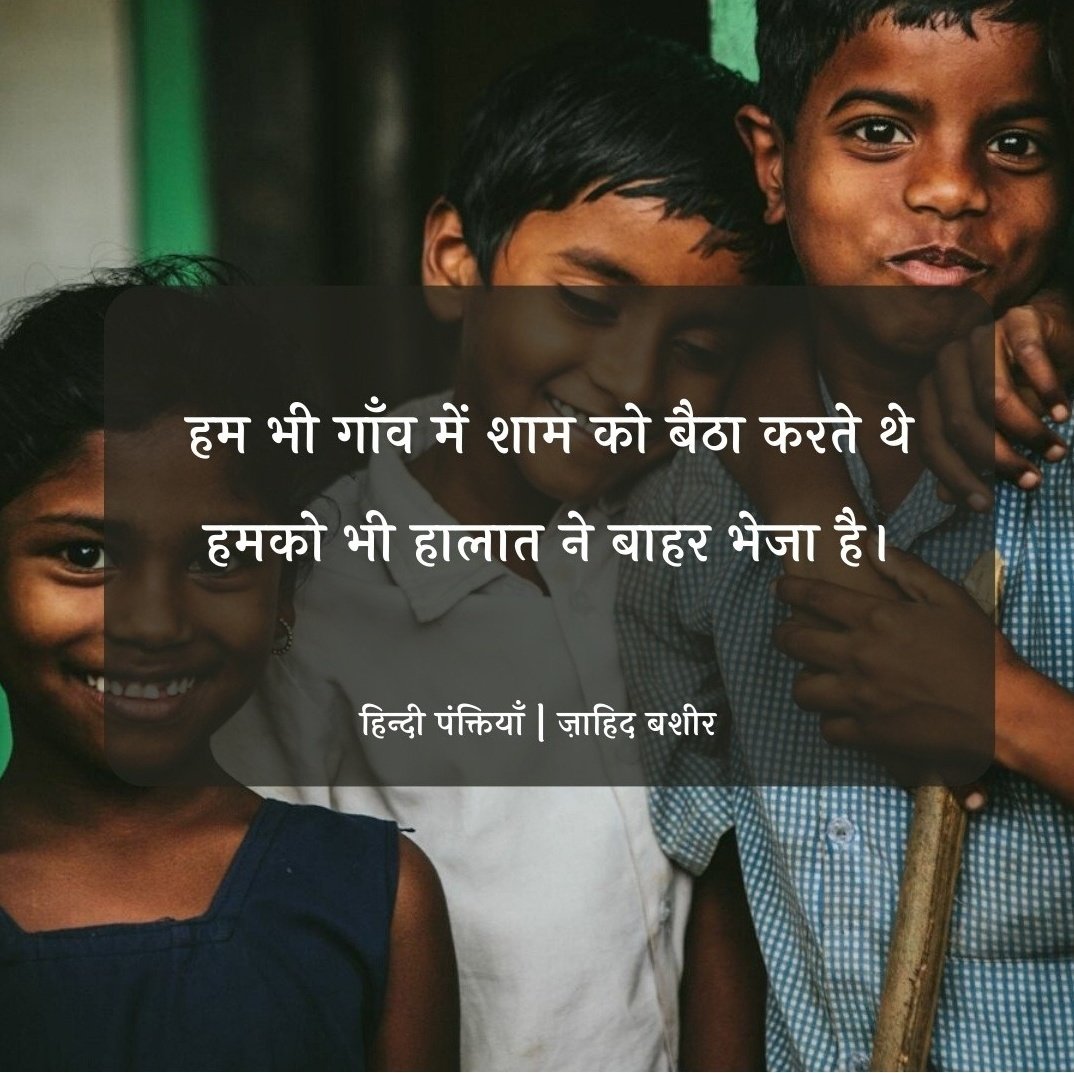 Hindi_panktiyan's tweet photo. ये पढ़िए 👌❤ https://t.co/i7zw8btSsL