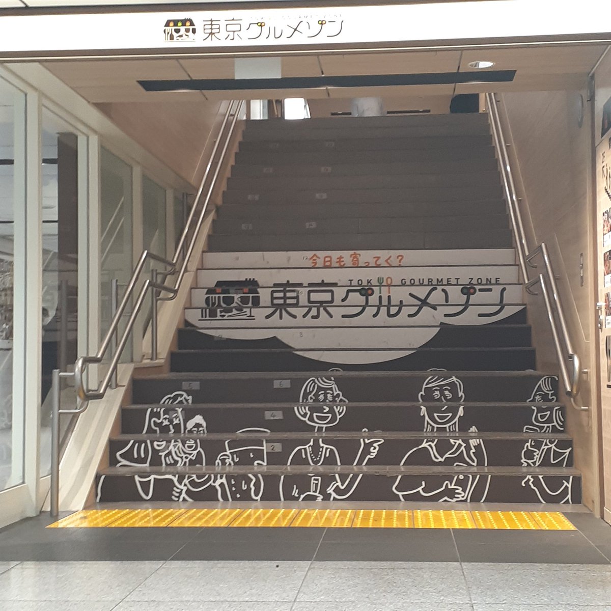 alostbird3's tweet photo. 東京グルメゾンの階段。
#東京駅 https://t.co/fWx28veYxE