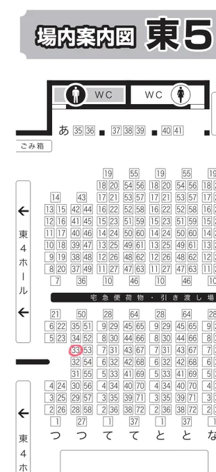 3/19 【東5 つ33a】にスペースをいただきました。
予定変更して薄い本を描いています  よろしくお願いいたします☺️ 