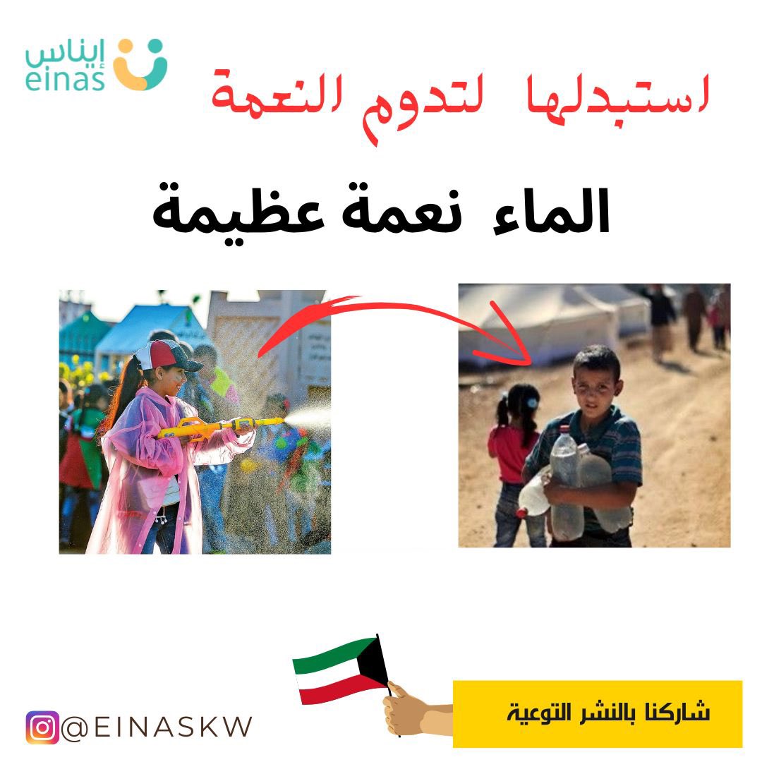 فريق إيناس التطوعي🌿 tweet media