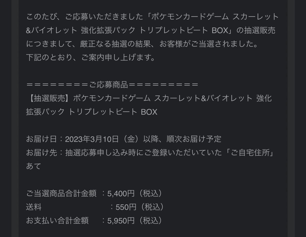 hxxxa15's tweet photo. 何気なくトリプレットビート応募したら
当選したのは嬉しいけど
私、ポケカやらないし
彼氏くんも当選したからいらない😇
キャンセル出来ないのかしら🤔💭 https://t.co/nrFS1M06GL