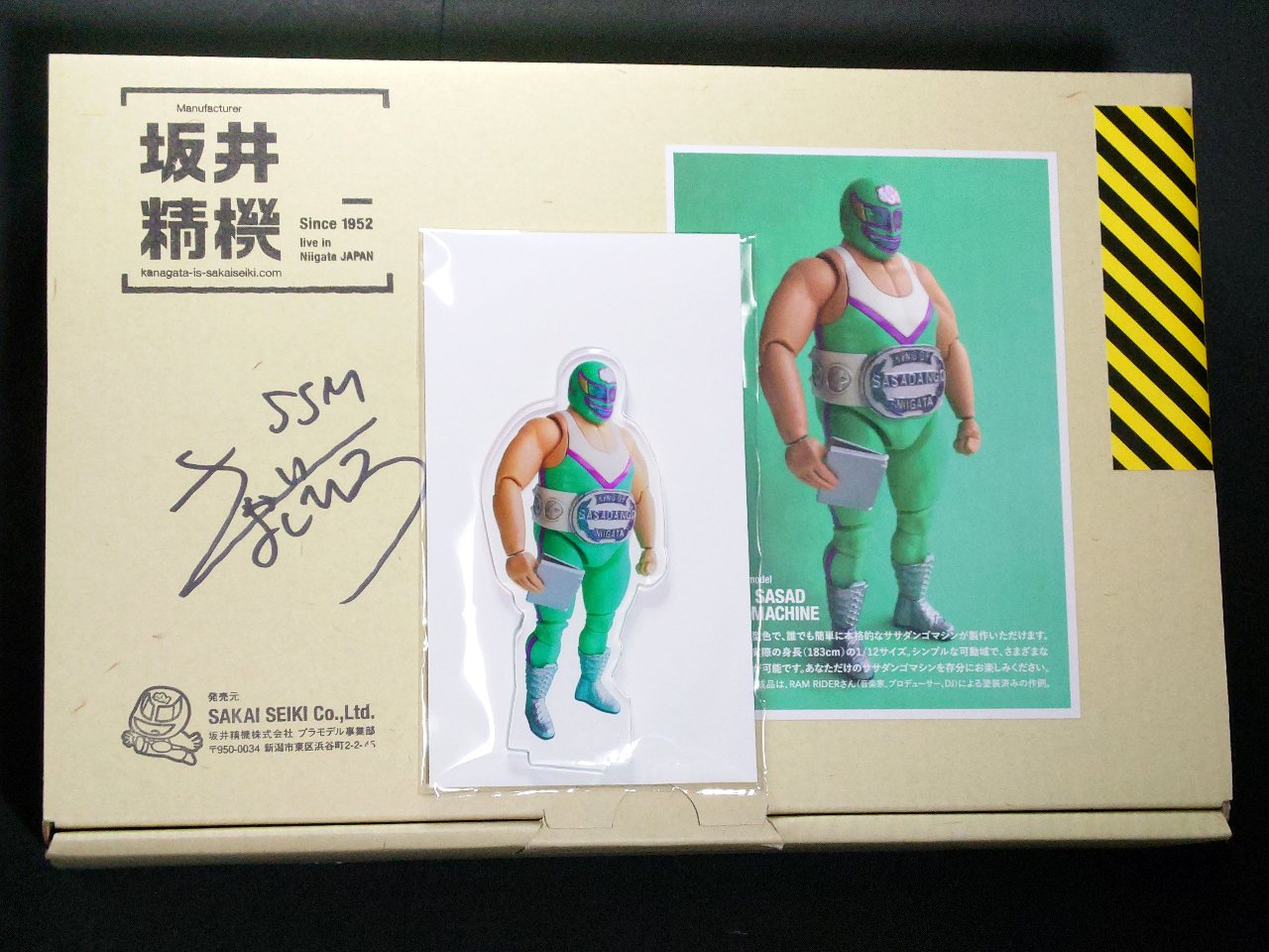 可愛すぎるフェミニンデザイン♪ スーパーササダンゴマシン サイン