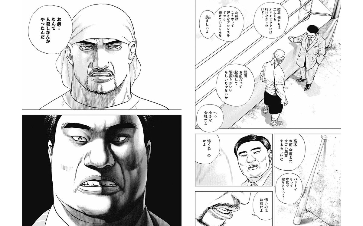 武藤敬司引退記念にロックアップ読み返してるけど、このシーンの猿先生はやっぱ漫画力高すぎだと思う