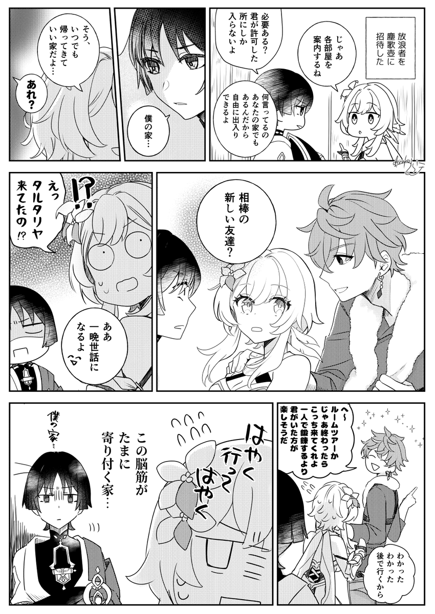 帰りたくなくなった
(タ蛍か放蛍か) 