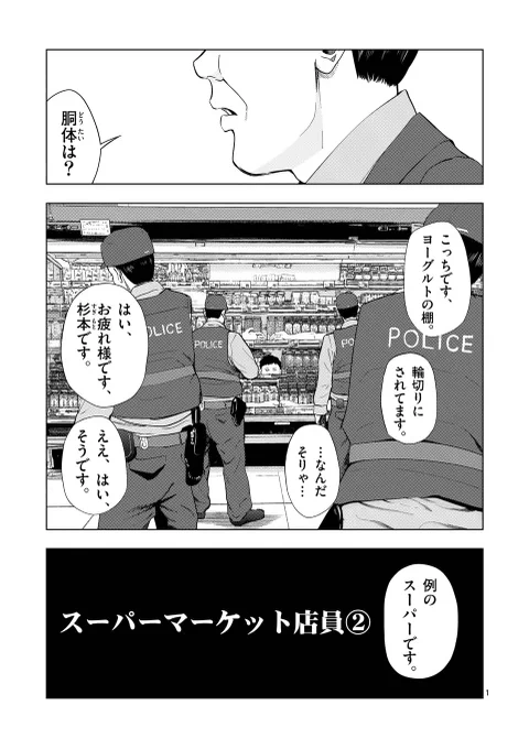 裏バイト:逃亡禁止 本日に更新されました!

通常更新でスーパーマーケット店員前編、先読みでスーパーマーケット店員中編公開です!!次々と人が死ぬ地獄のスーパーマーケットを是非ご覧下さい!!
#裏バイト逃亡禁止 