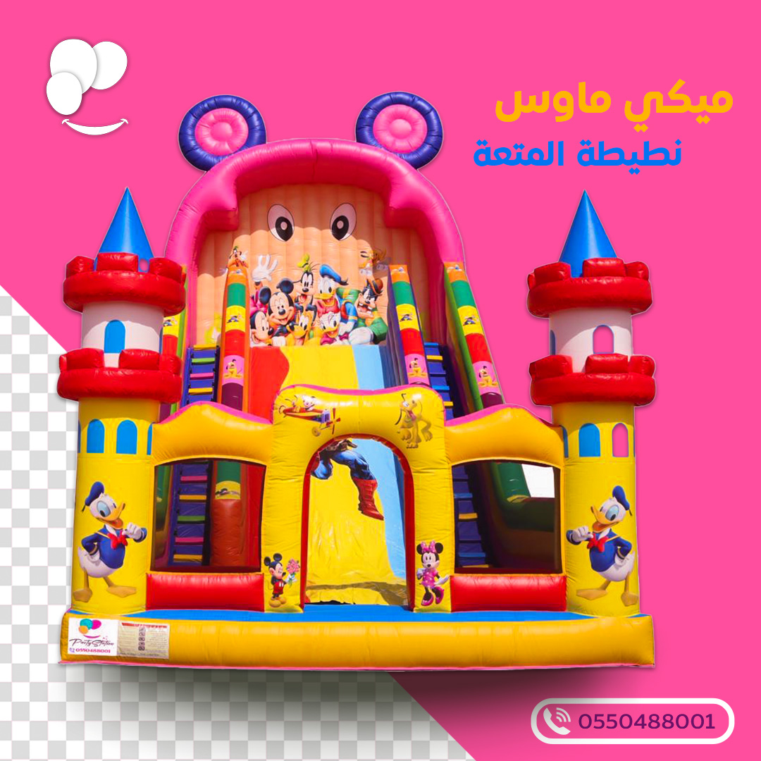 PartyStationsa's tweet photo. ديزني لاند المصغرة عندك بنطيطة تسعد طفلك , 
اطلبها لمناسبتك ومتع طفلك. 😎🎪

 #الرياض #العاب_خارجية #نطيطات #اطفال  #تأجير_نطيطات https://t.co/XKRBgTmbH8
