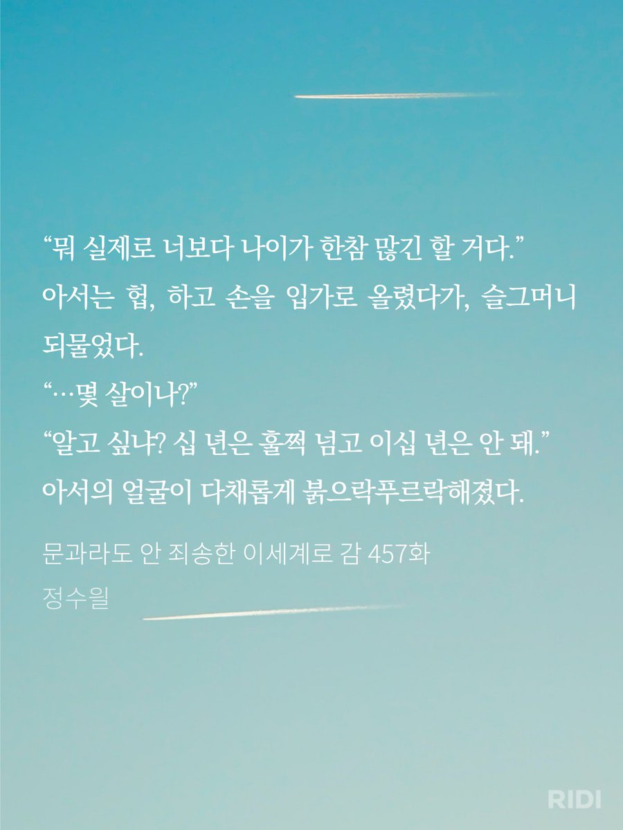 아무래도 김레이 ㄹㅈㄷ 연상수 발언 이런 소리를 이벤트트윗 인용으로 달 수는 없는 법이지...
하지만 나중엔 아서가 꼭 그만큼 기다려서 돌아온 레이가 얼마나 기다렸어? 하면 별로 오래 안 걸렸어. 십 년은 훌쩍 넘고 이십 년은 안 돼. 해주면 좋겟음