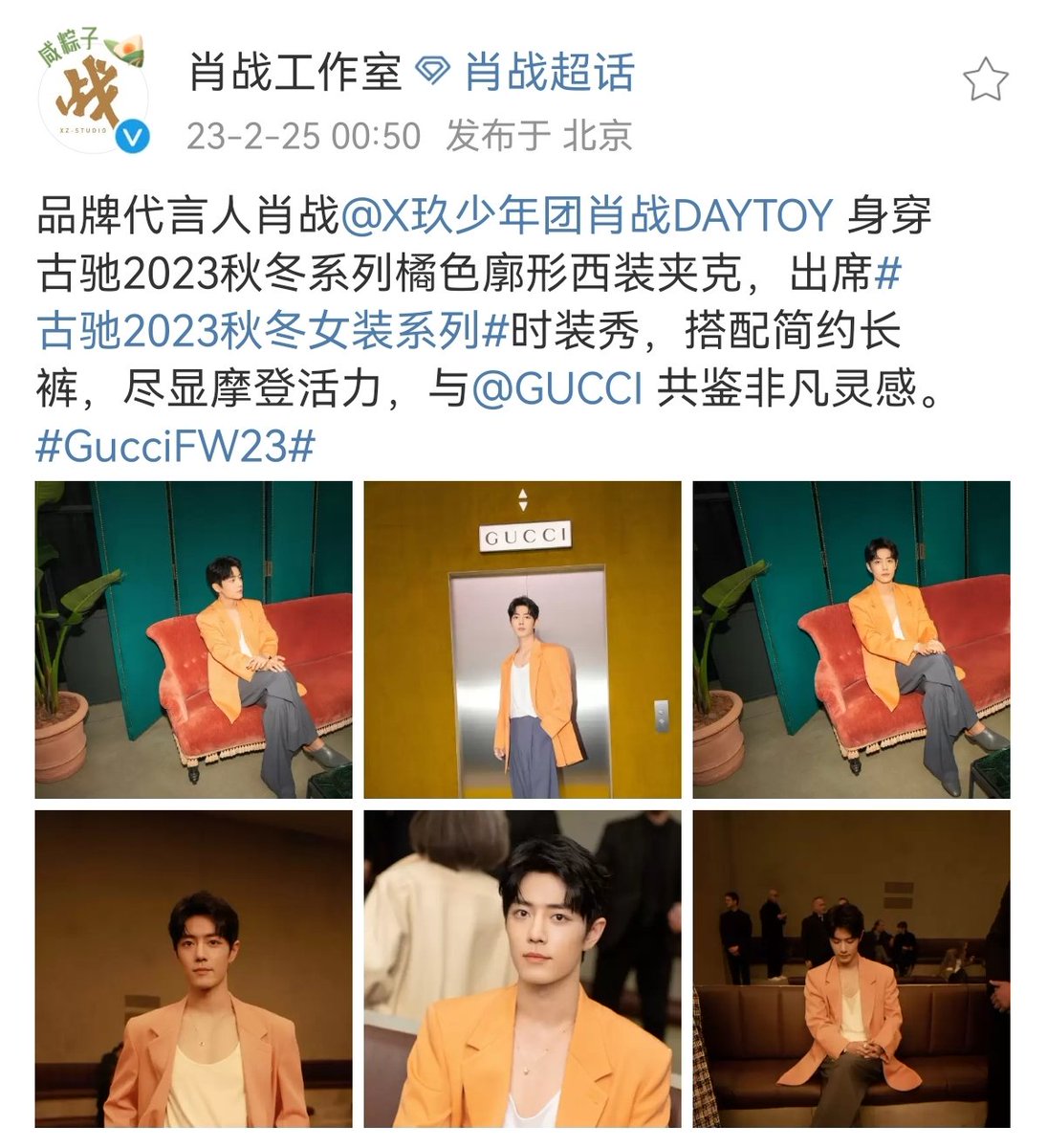 XiaoZhan_OFC's tweet photo. https://t.co/3W7kHa5HI5