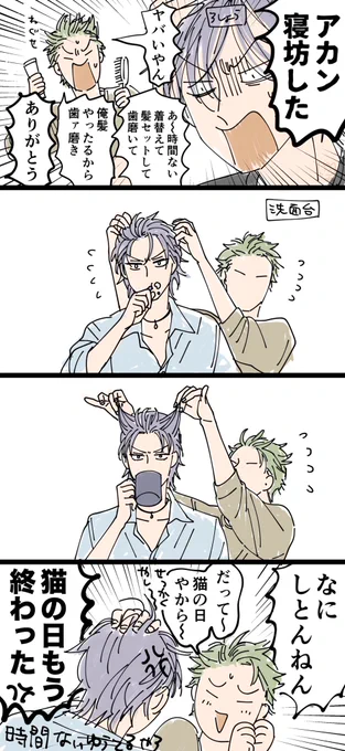 終わったのよ 