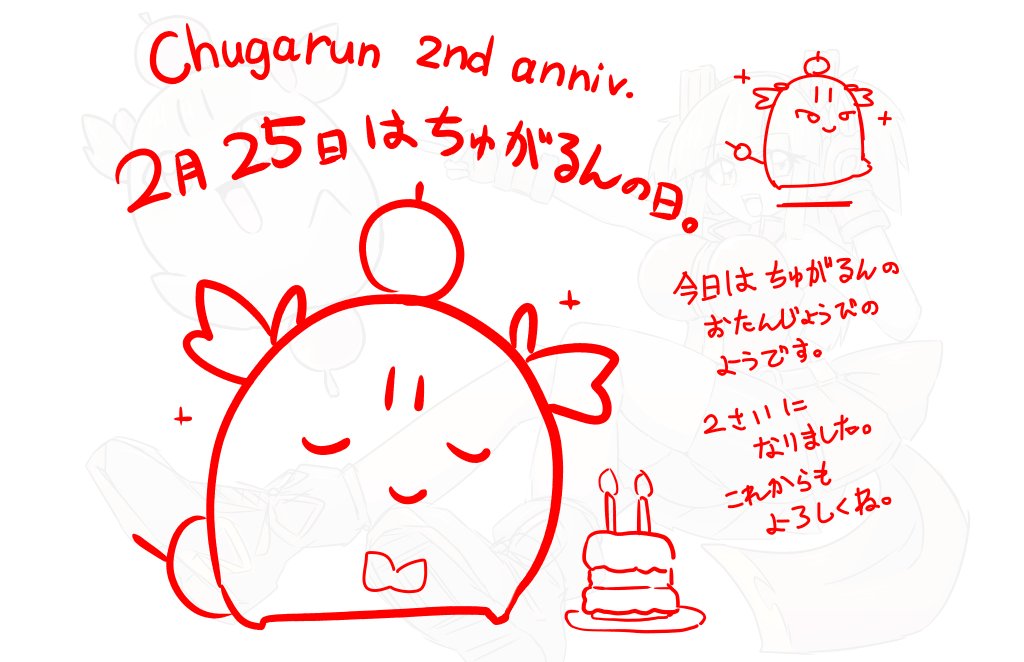 すっかり馴染んだりんごのようせい🍎
おともだちたくさん呼びたいからもうちょっとまってね🍎 
