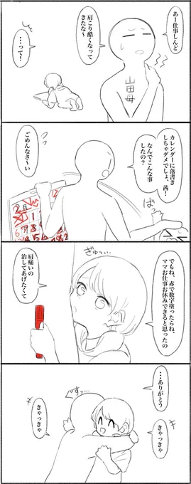 【山田小話】
幼少期からいい子だった... 