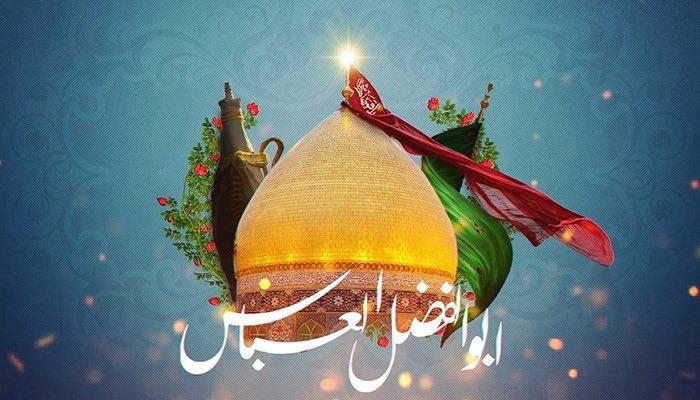 سَلام اللَّهُ عَلَى رَاعِي الْغَيْرَة 
سَلام اللَّهُ عَلَى قَمَر الْعَشِيرَة

السلام عليك يا قمر بني هاشم