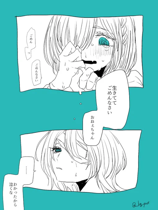 すぐ泣く妹とコイツどうしたもんかなと困る姉 
